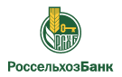 Банк Россельхозбанк в Выкатном